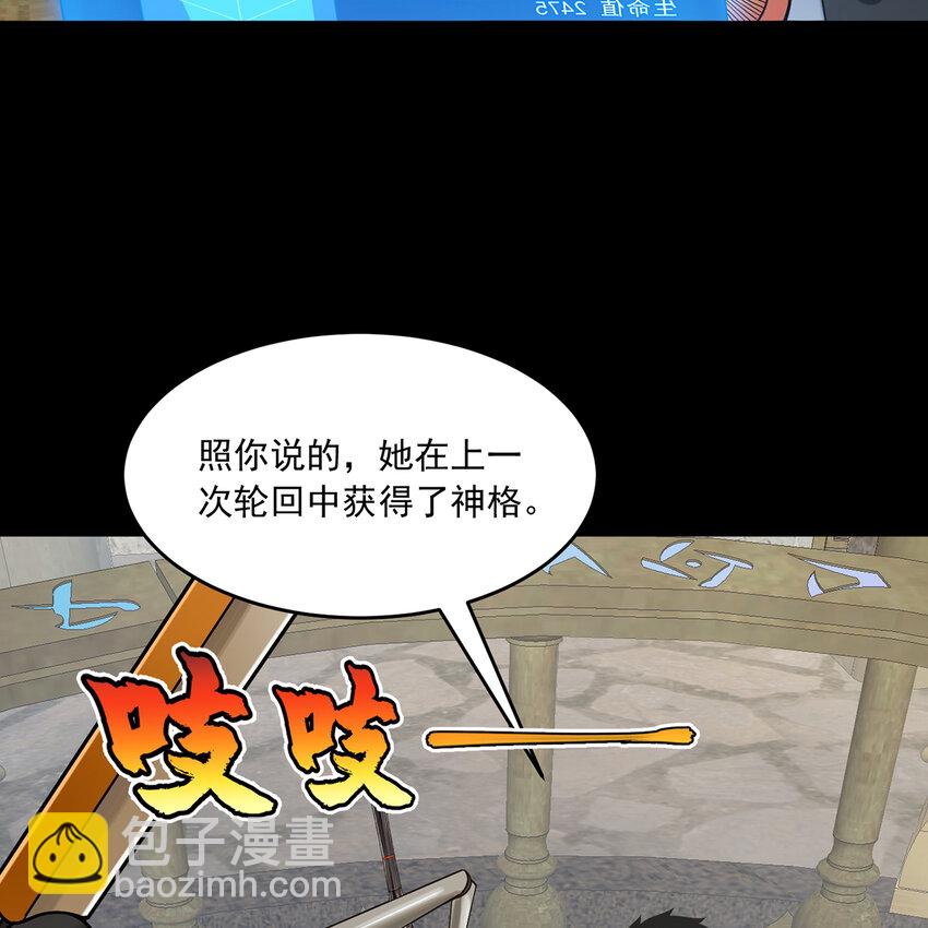 111回 接纳你，成为神(1/3)-第113话