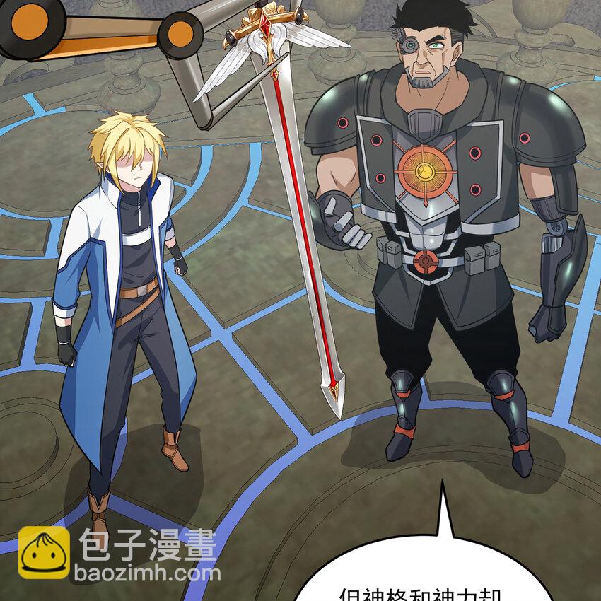 111回 接纳你，成为神(1/3)-第113话