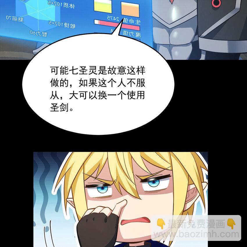 111回 接纳你，成为神(1/3)-第113话