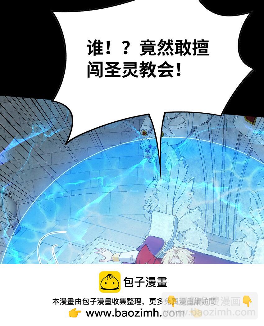 111回 接纳你，成为神(1/3)-第113话