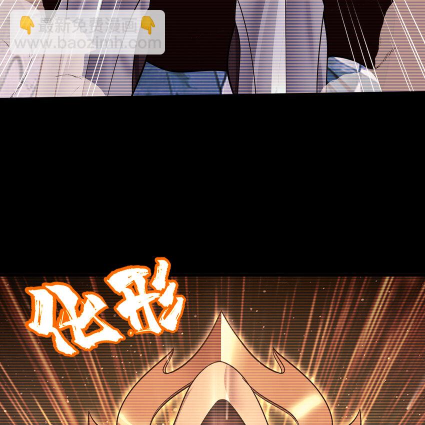 113回 陨落的真相(1/3)-第115话
