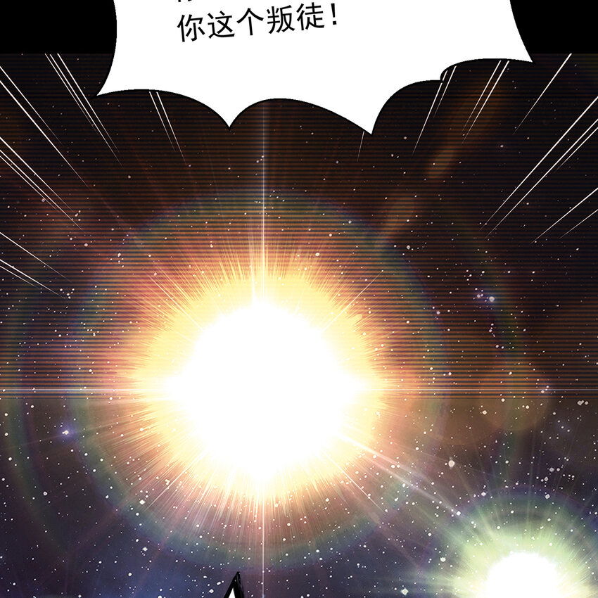 113回 陨落的真相(1/3)-第115话