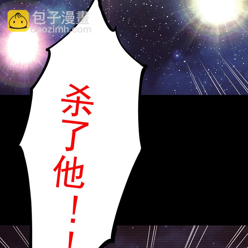 113回 陨落的真相(1/3)-第115话