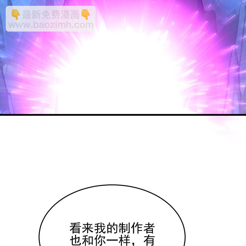 113回 陨落的真相(1/3)-第115话