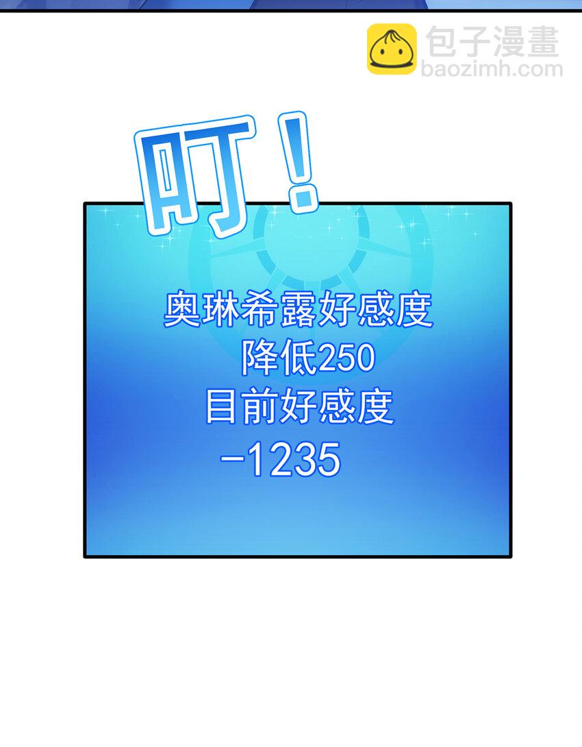 113回 陨落的真相(1/3)-第115话