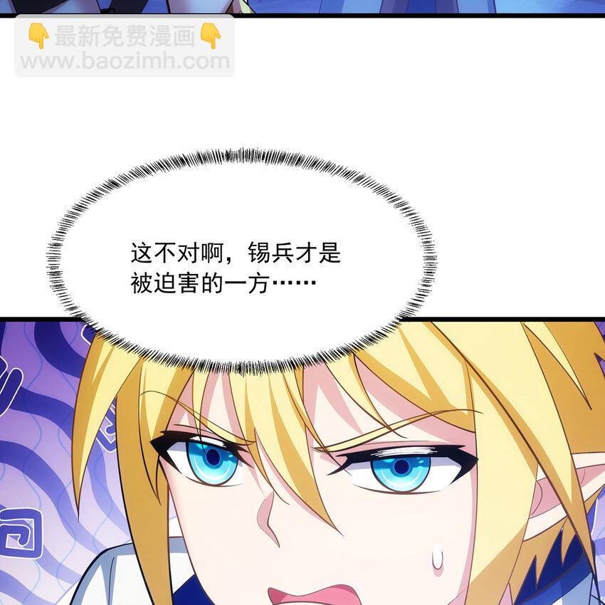 113回 陨落的真相(1/3)-第115话