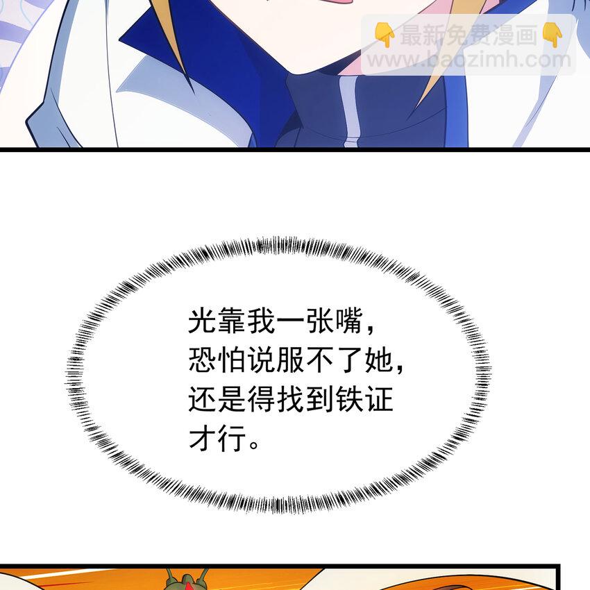 113回 陨落的真相(1/3)-第115话
