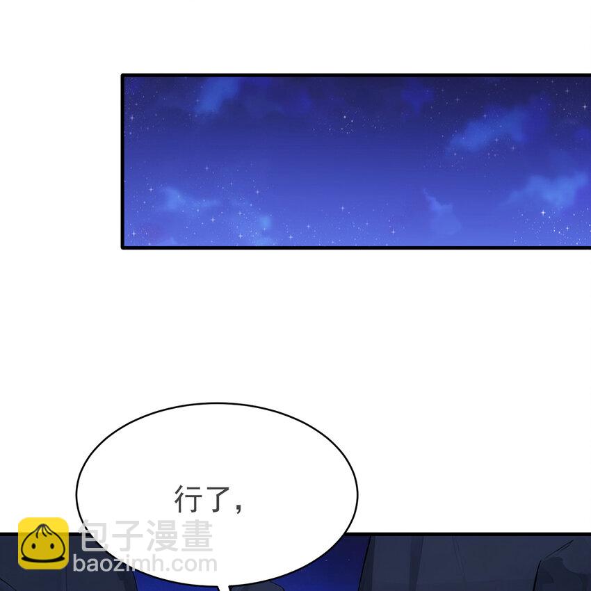 113回 陨落的真相(1/3)-第115话