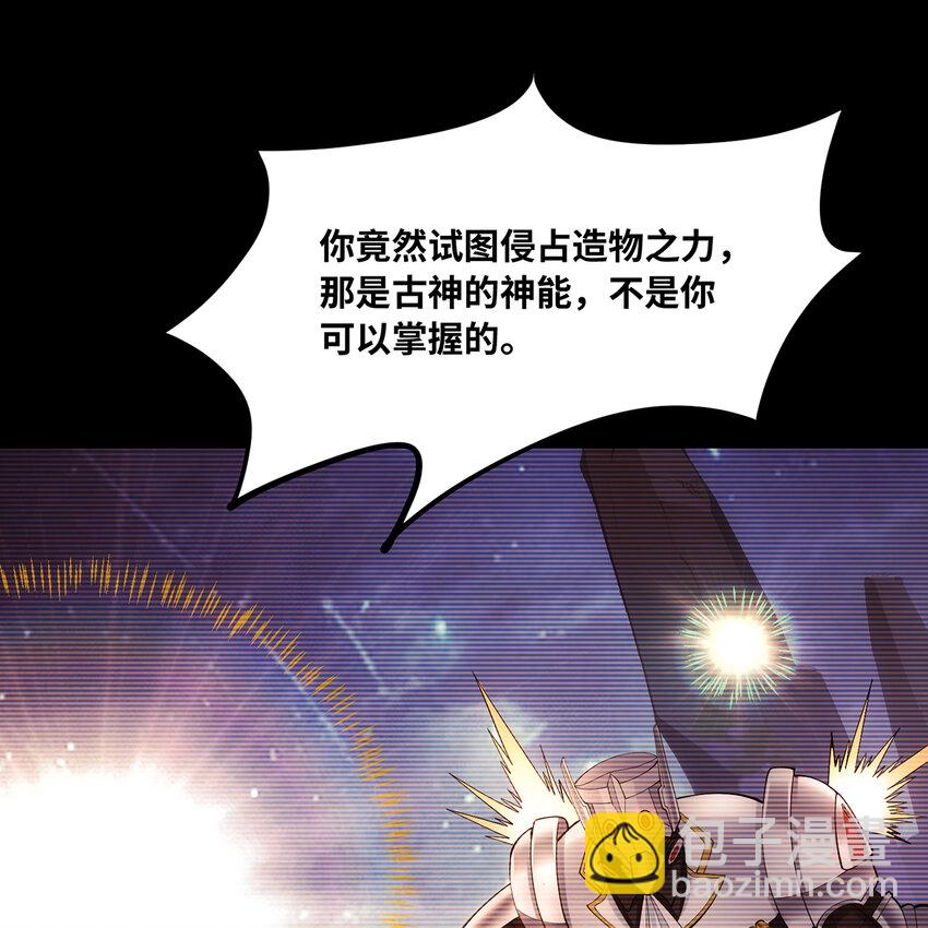 113回 陨落的真相(1/3)-第115话