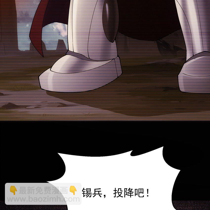 113回 陨落的真相(1/3)-第115话