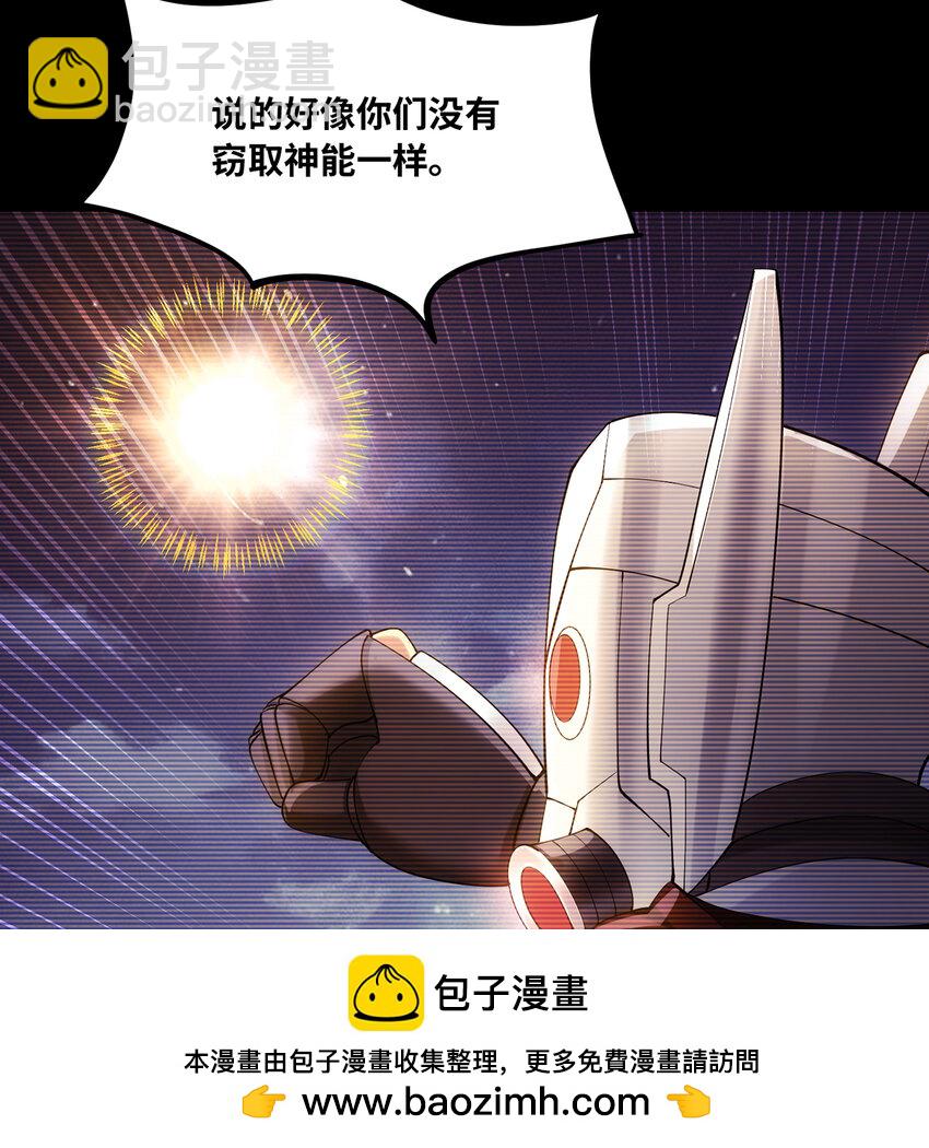 113回 陨落的真相(1/3)-第115话