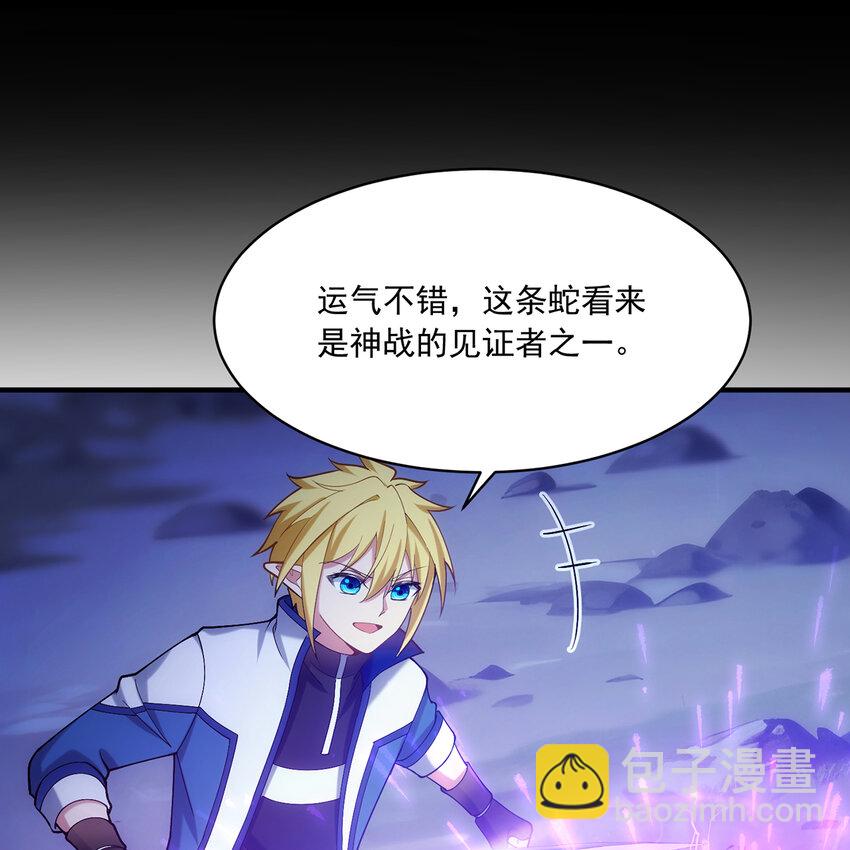 113回 陨落的真相(1/3)-第115话