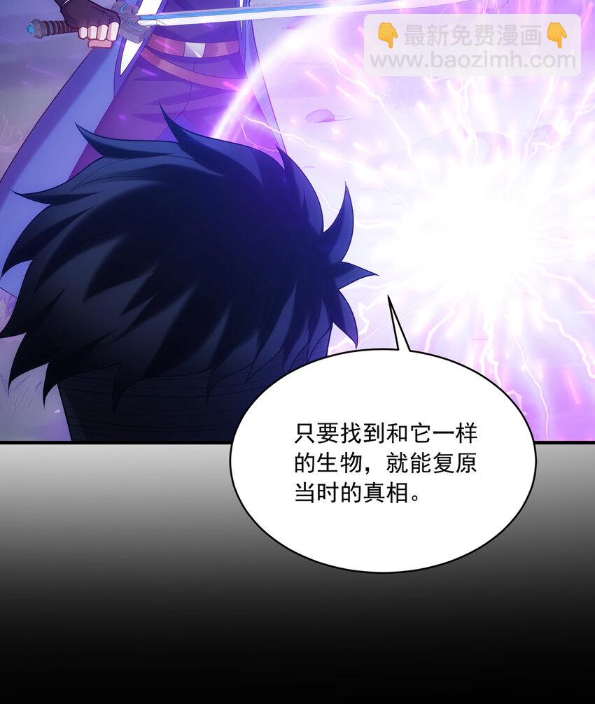 113回 陨落的真相(1/3)-第115话
