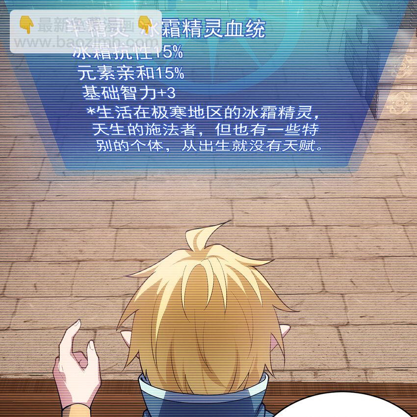 115回 极冻精灵&middot;雪地兔子(1/3)-第117话