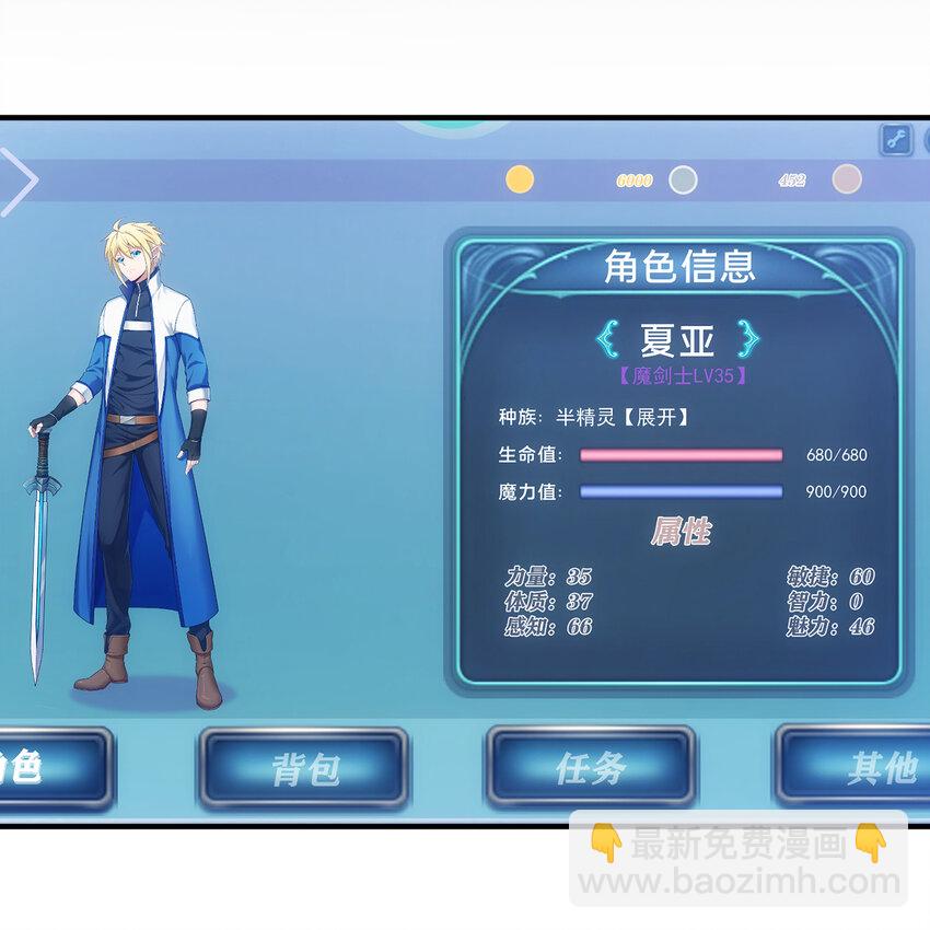 115回 极冻精灵&middot;雪地兔子(1/3)-第117话