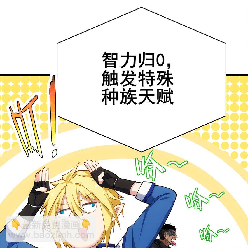 115回 极冻精灵&middot;雪地兔子(1/3)-第117话