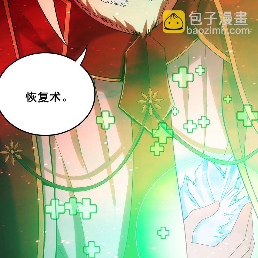 115回 极冻精灵&middot;雪地兔子(1/3)-第117话