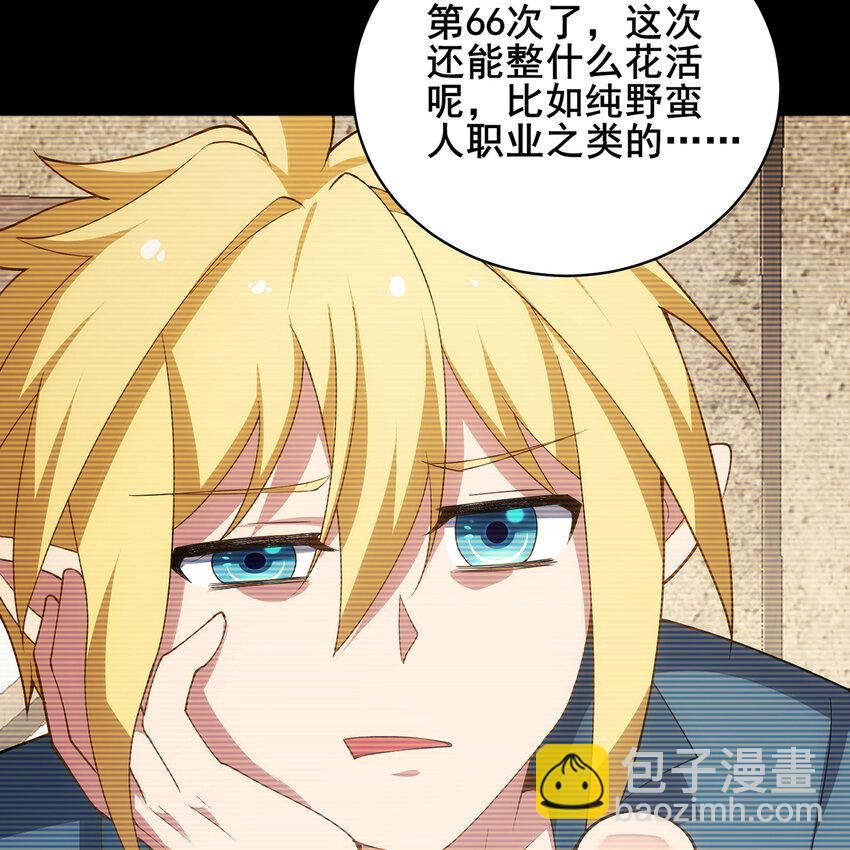 115回 极冻精灵&middot;雪地兔子(1/3)-第117话