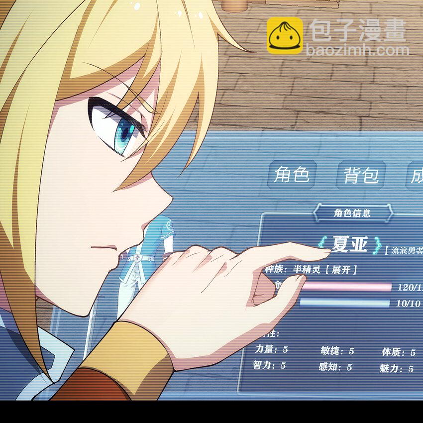 115回 极冻精灵&middot;雪地兔子(1/3)-第117话