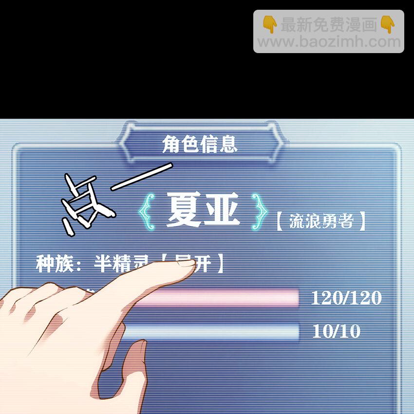 115回 极冻精灵&middot;雪地兔子(1/3)-第117话