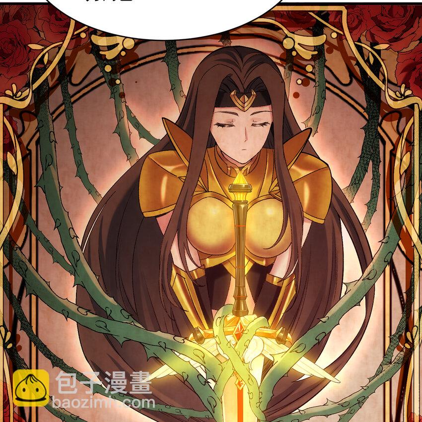 117回 死圣剑不死老婆(1/3)-第119话