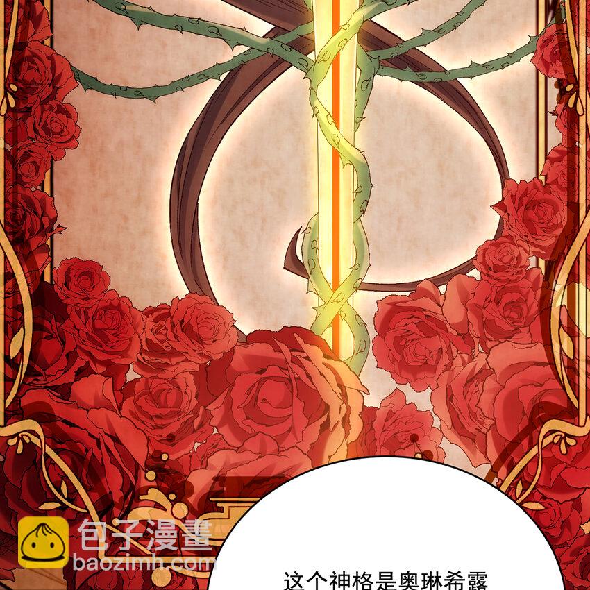 117回 死圣剑不死老婆(1/3)-第119话