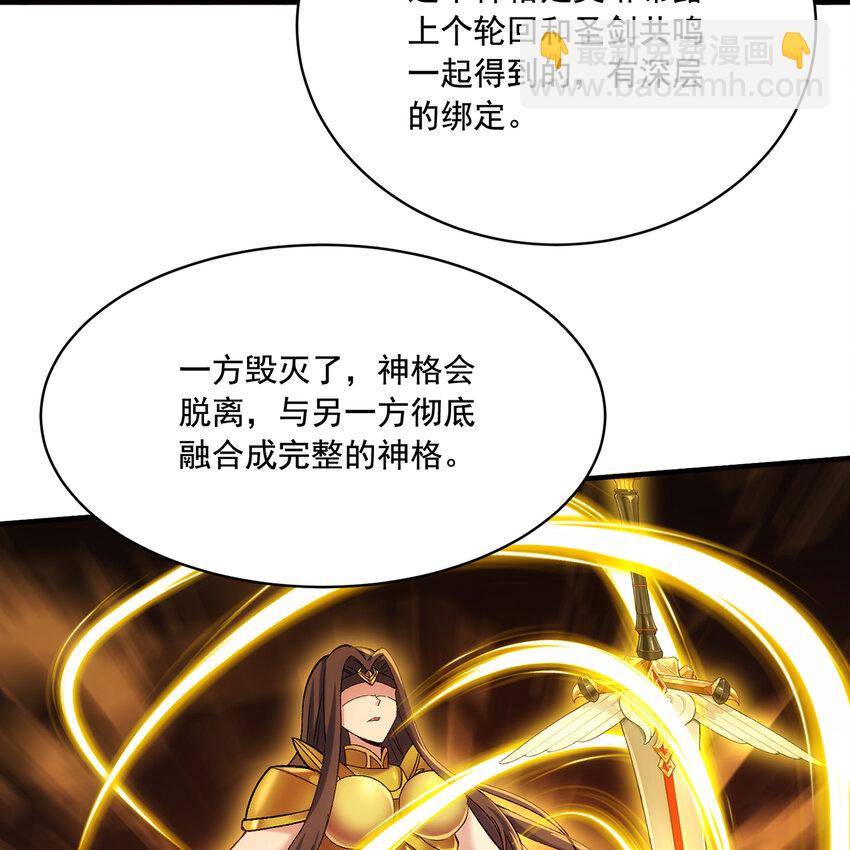 117回 死圣剑不死老婆(1/3)-第119话