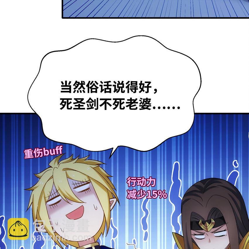 117回 死圣剑不死老婆(1/3)-第119话