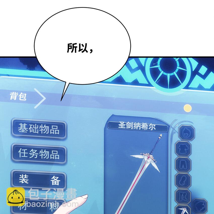 117回 死圣剑不死老婆(1/3)-第119话