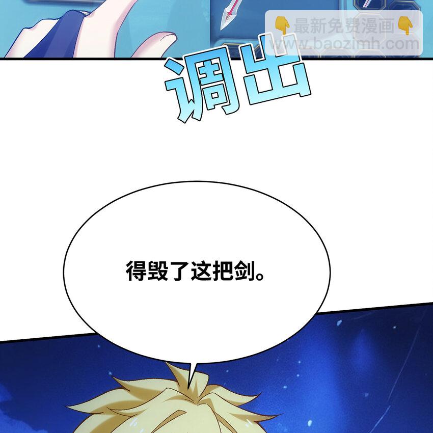 117回 死圣剑不死老婆(1/3)-第119话