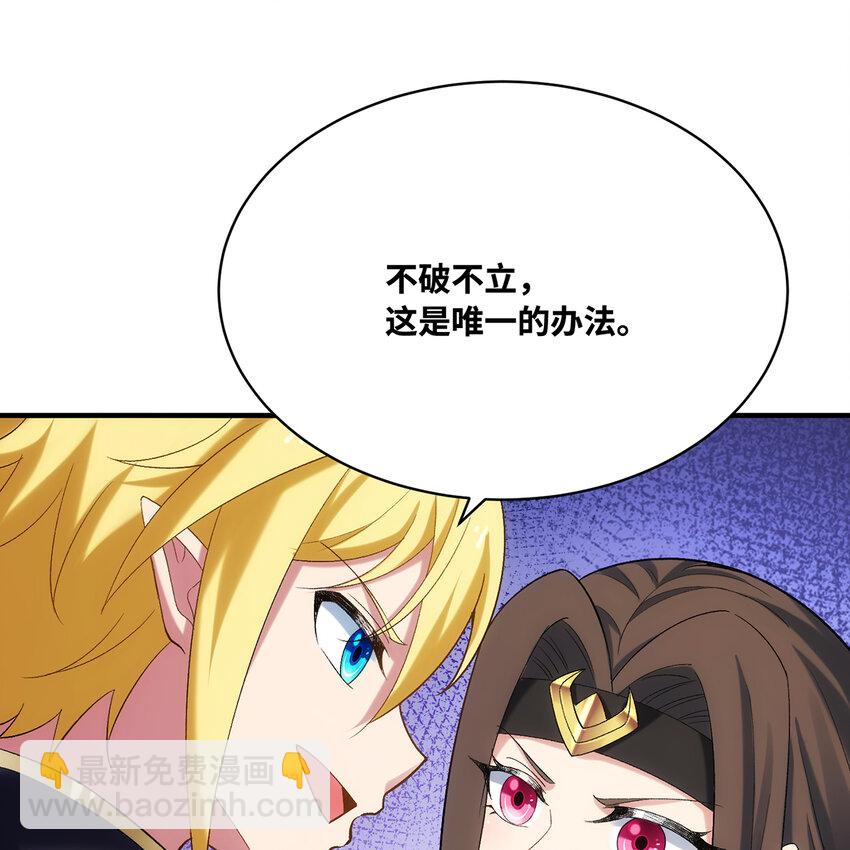 117回 死圣剑不死老婆(1/3)-第119话