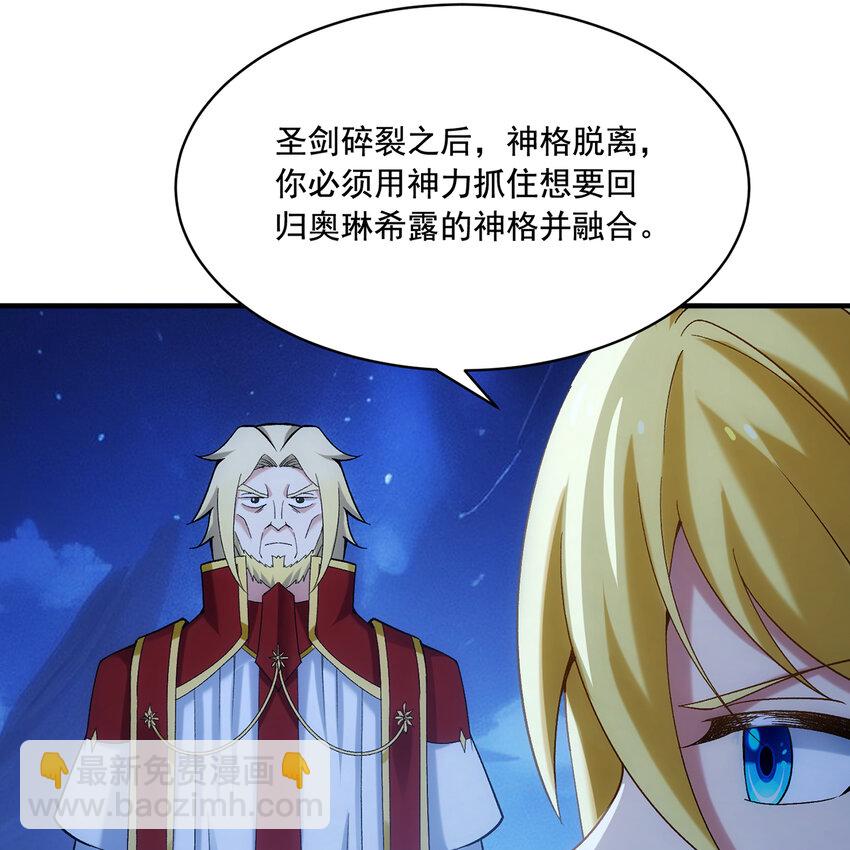 117回 死圣剑不死老婆(1/3)-第119话