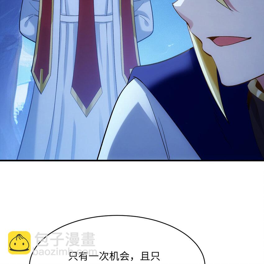 117回 死圣剑不死老婆(1/3)-第119话