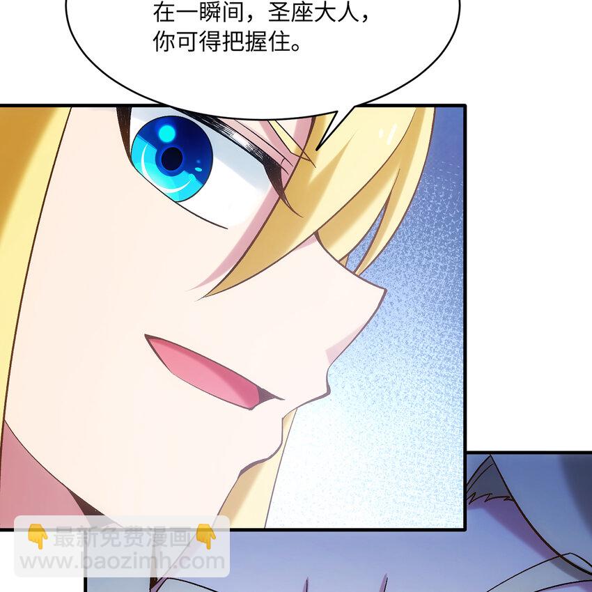 117回 死圣剑不死老婆(1/3)-第119话