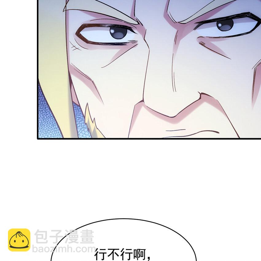 117回 死圣剑不死老婆(1/3)-第119话