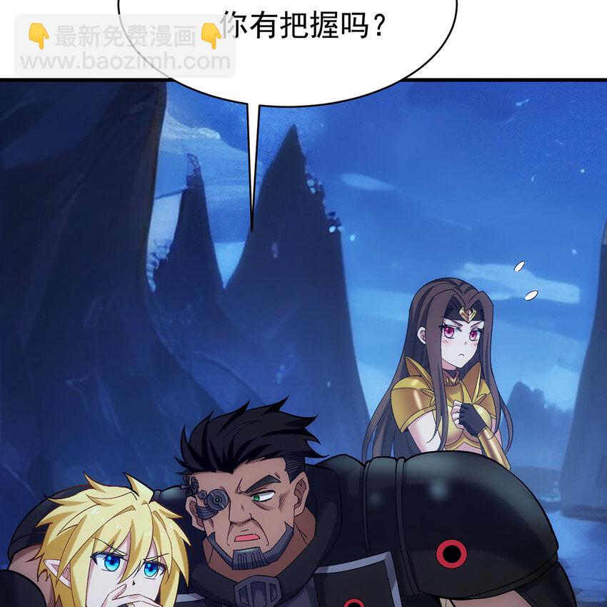117回 死圣剑不死老婆(1/3)-第119话