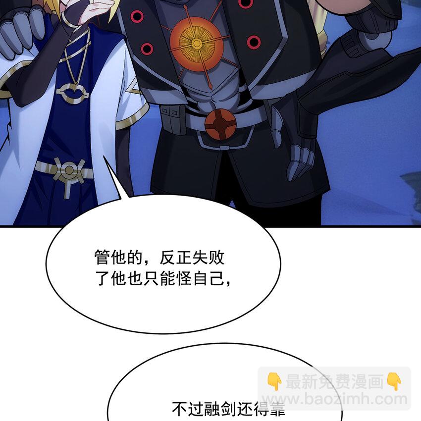 117回 死圣剑不死老婆(1/3)-第119话