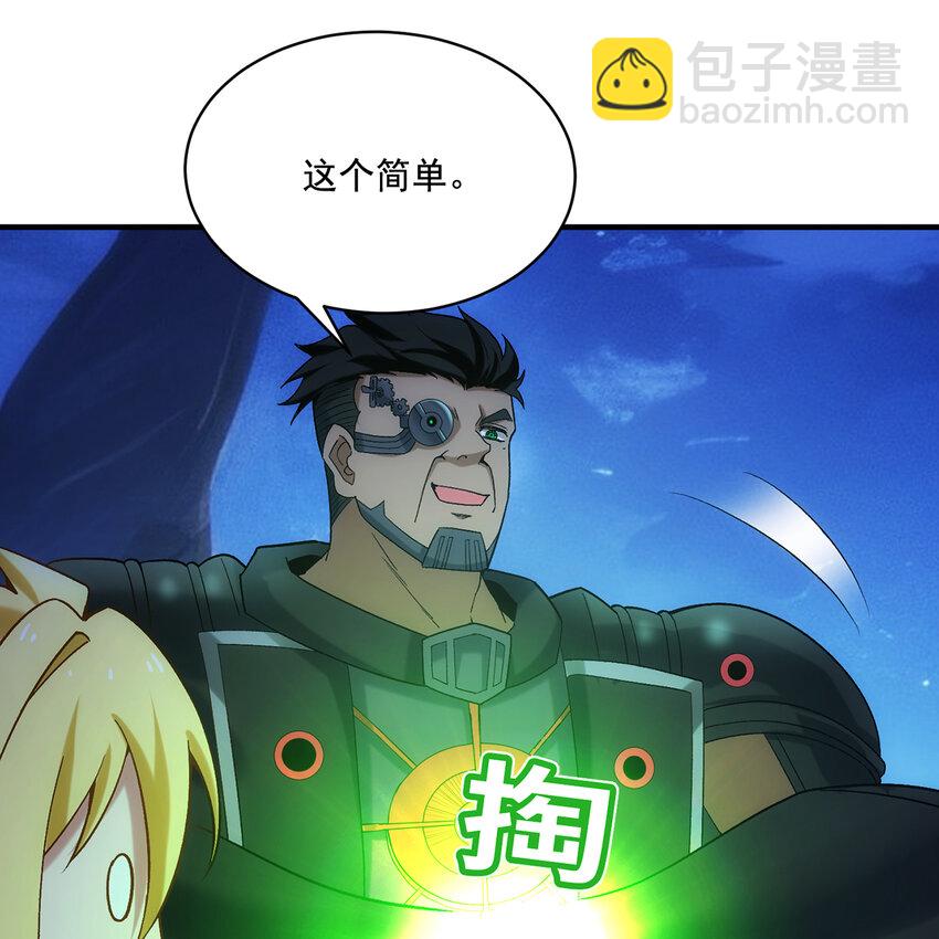 117回 死圣剑不死老婆(1/3)-第119话