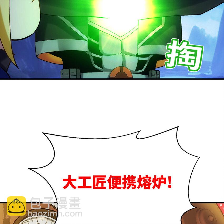 117回 死圣剑不死老婆(1/3)-第119话