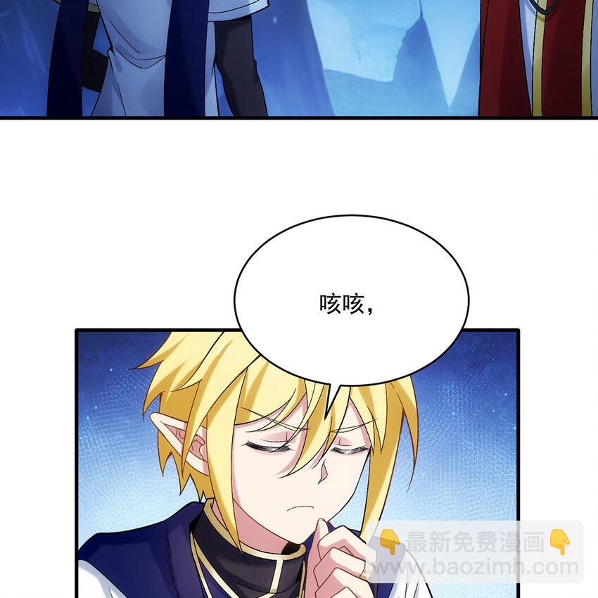 117回 死圣剑不死老婆(1/3)-第119话