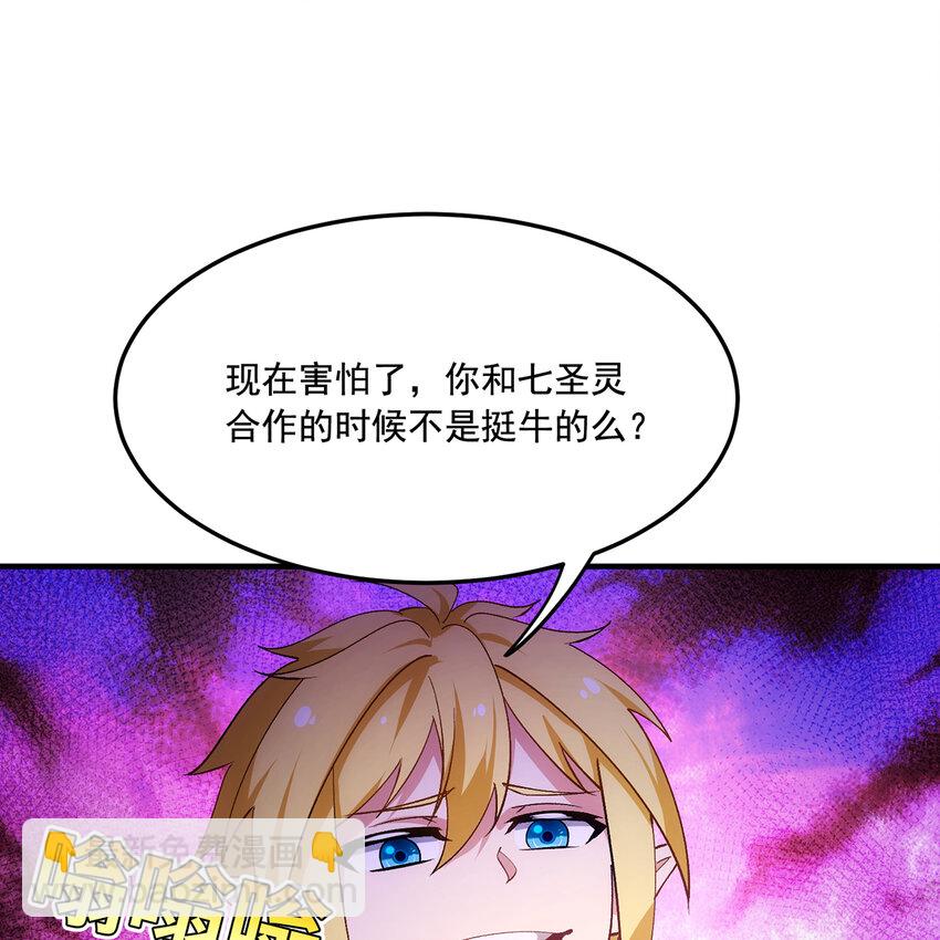117回 死圣剑不死老婆(1/3)-第119话