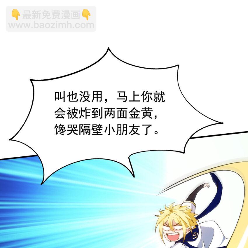 117回 死圣剑不死老婆(1/3)-第119话