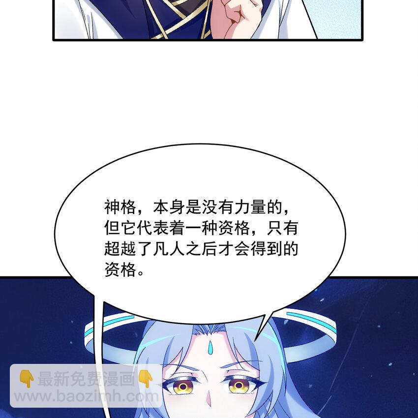 117回 死圣剑不死老婆(1/3)-第119话