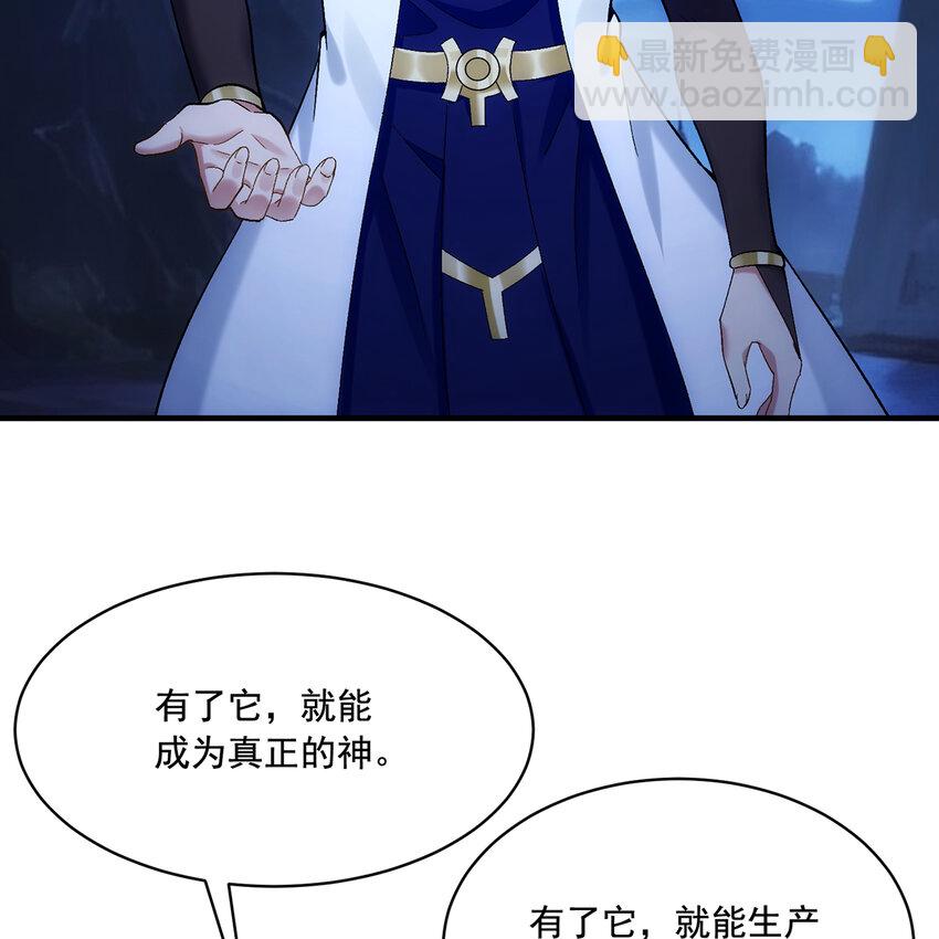 117回 死圣剑不死老婆(1/3)-第119话