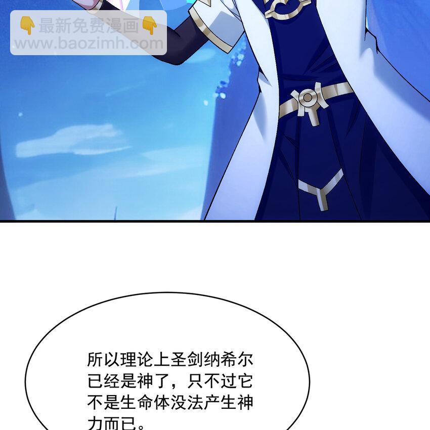 117回 死圣剑不死老婆(1/3)-第119话
