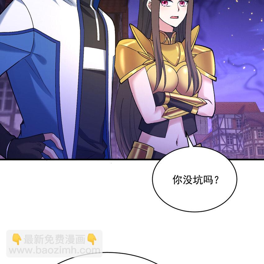 119回 爱咋咋地(1/3)-第121话