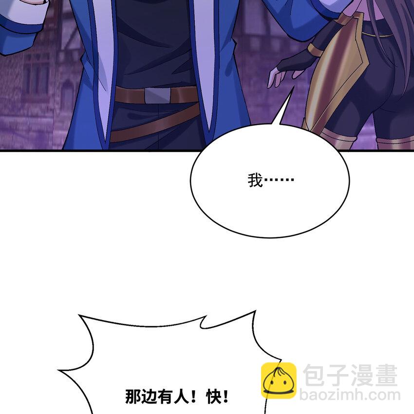 119回 爱咋咋地(1/3)-第121话
