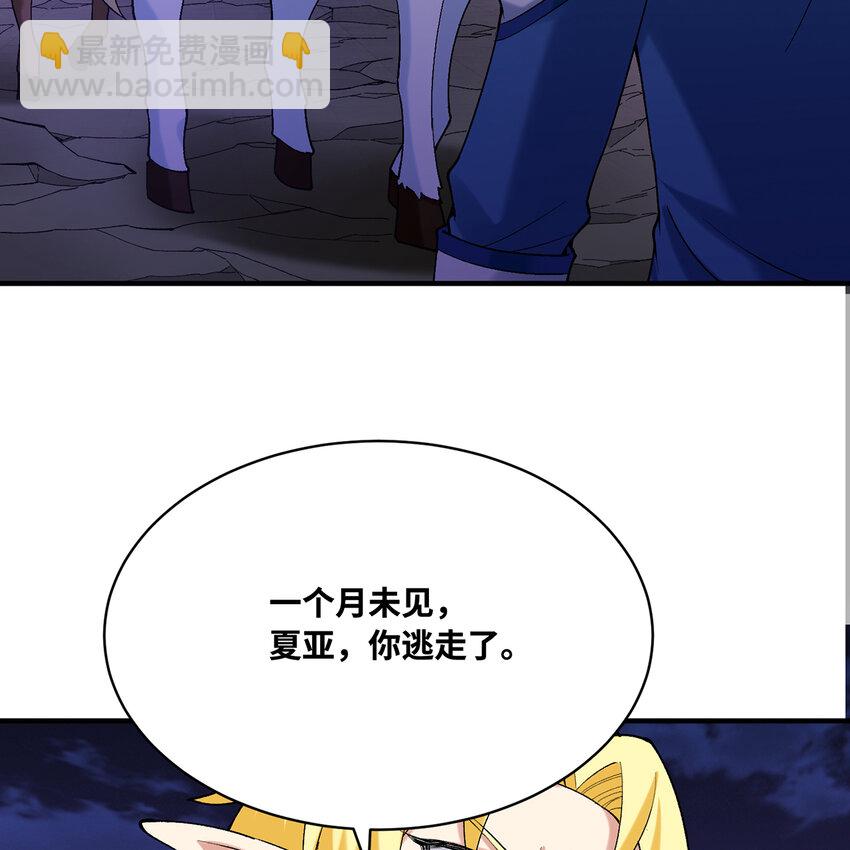 119回 爱咋咋地(1/3)-第121话