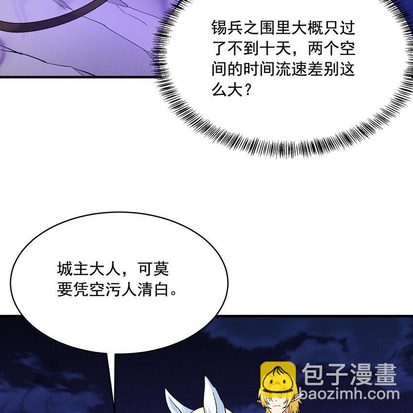119回 爱咋咋地(1/3)-第121话
