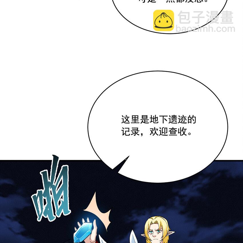 119回 爱咋咋地(1/3)-第121话